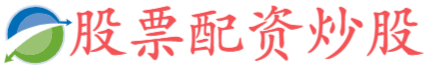 信钰配资